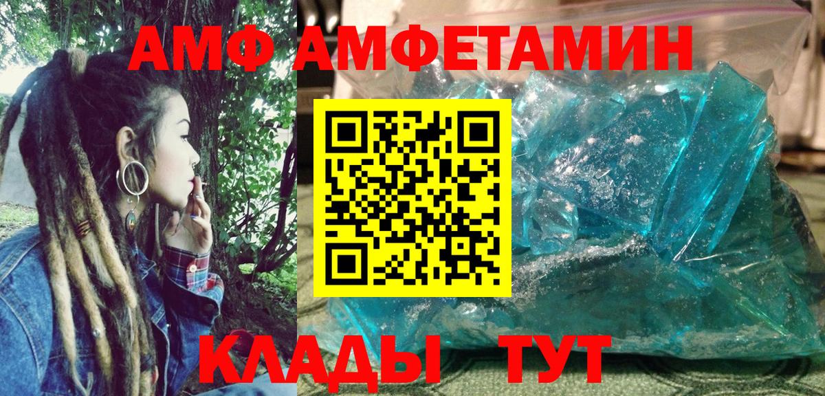 АМФЕТАМИН 97% Сибай