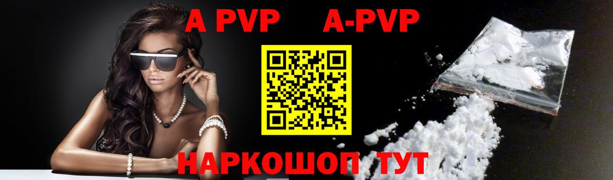 Alpha-PVP VHQ Сибай