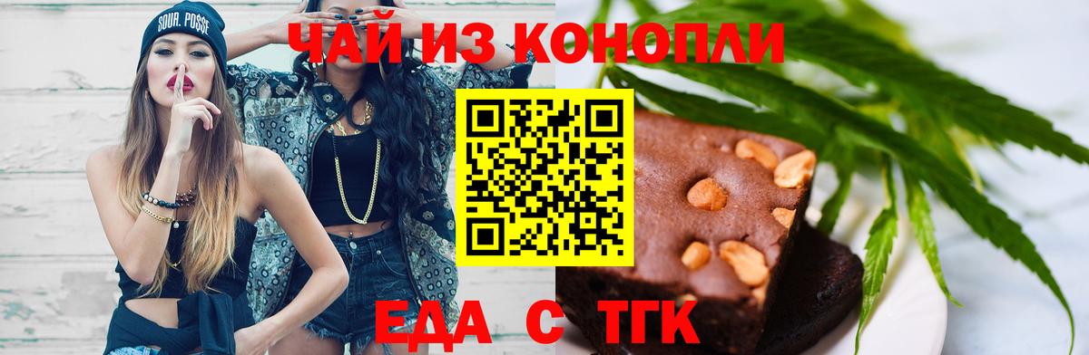 Сибай  Печенье с ТГК марихуана  Вход с VPN 