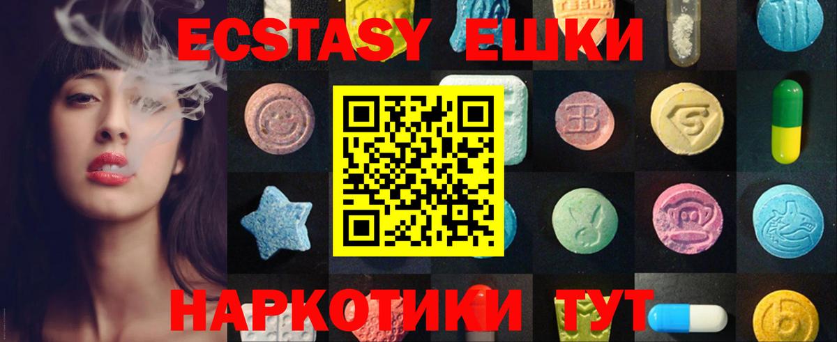 Ecstasy Cube  Ecstasy круглые  Сибай  Вход с VPN 