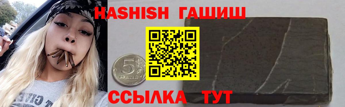 Сибай  ГАШИШ 40% ТГК  Гашиш Cannabis  Вход с VPN 