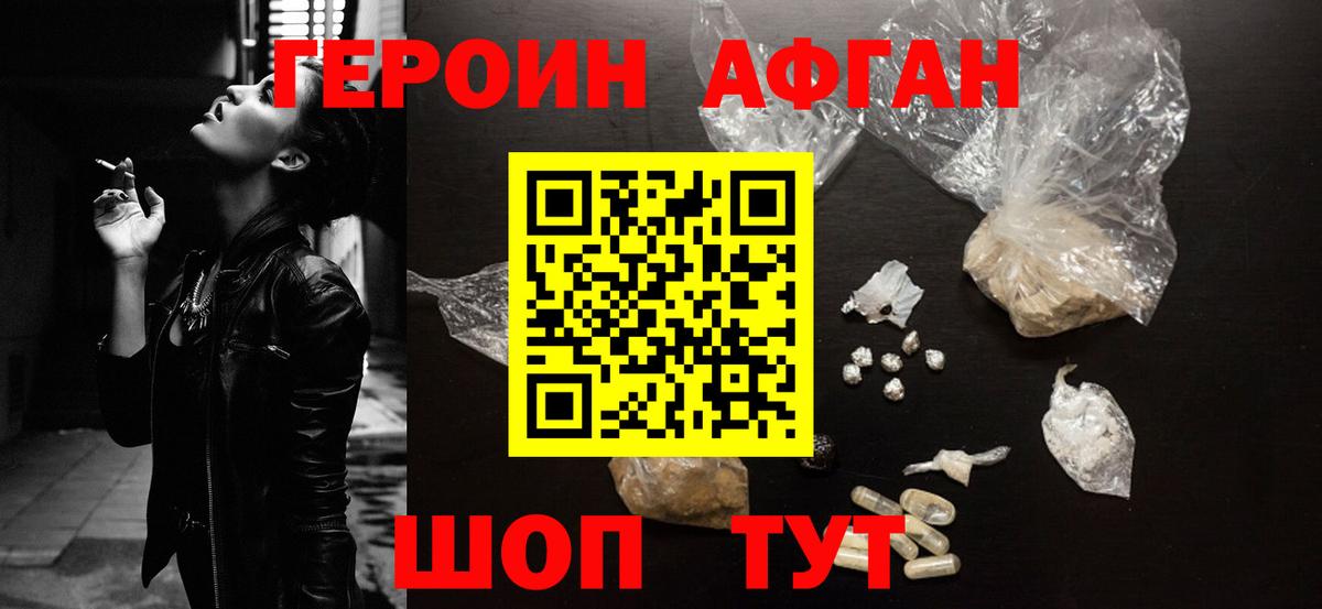 ГЕРОИН  ГЕРОИН Heroin  Вход с VPN  Сибай 