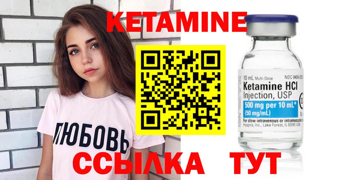 КЕТАМИН VHQ Сибай