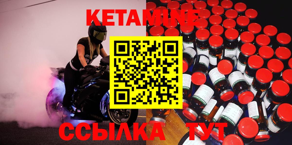Сибай  Кетамин ketamine  Вход с VPN 