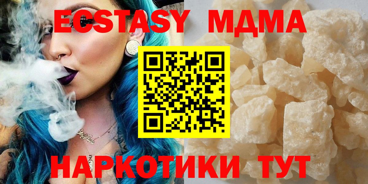 Сибай  МДМА  МДМА молли  Вход с VPN  МДМА кристаллы 