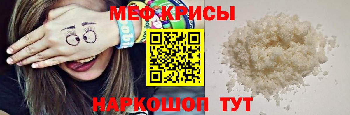 Сибай  Мефедрон  Мефедрон VHQ  Вход с VPN  МЯУ-МЯУ кристаллы 