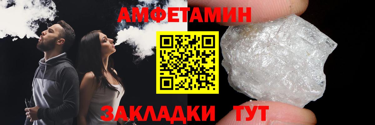 МЕТАМФЕТАМИН витя  Вход с VPN  Сибай 