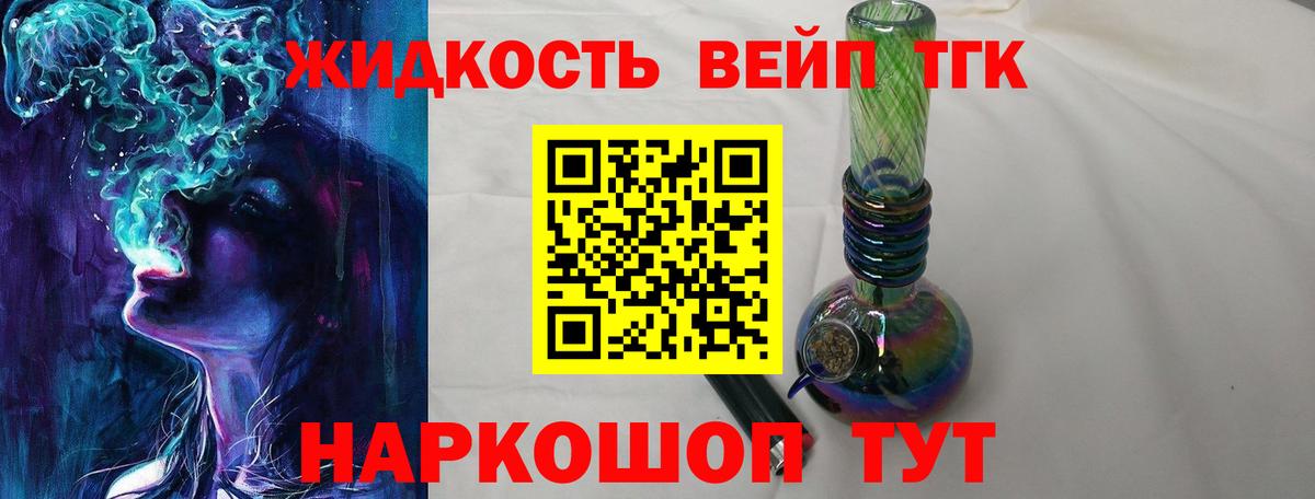 ТГК вейп с тгк  MEGA рабочий сайт  Вход с VPN  Сибай  Дистиллят ТГК концентрат  что такое  